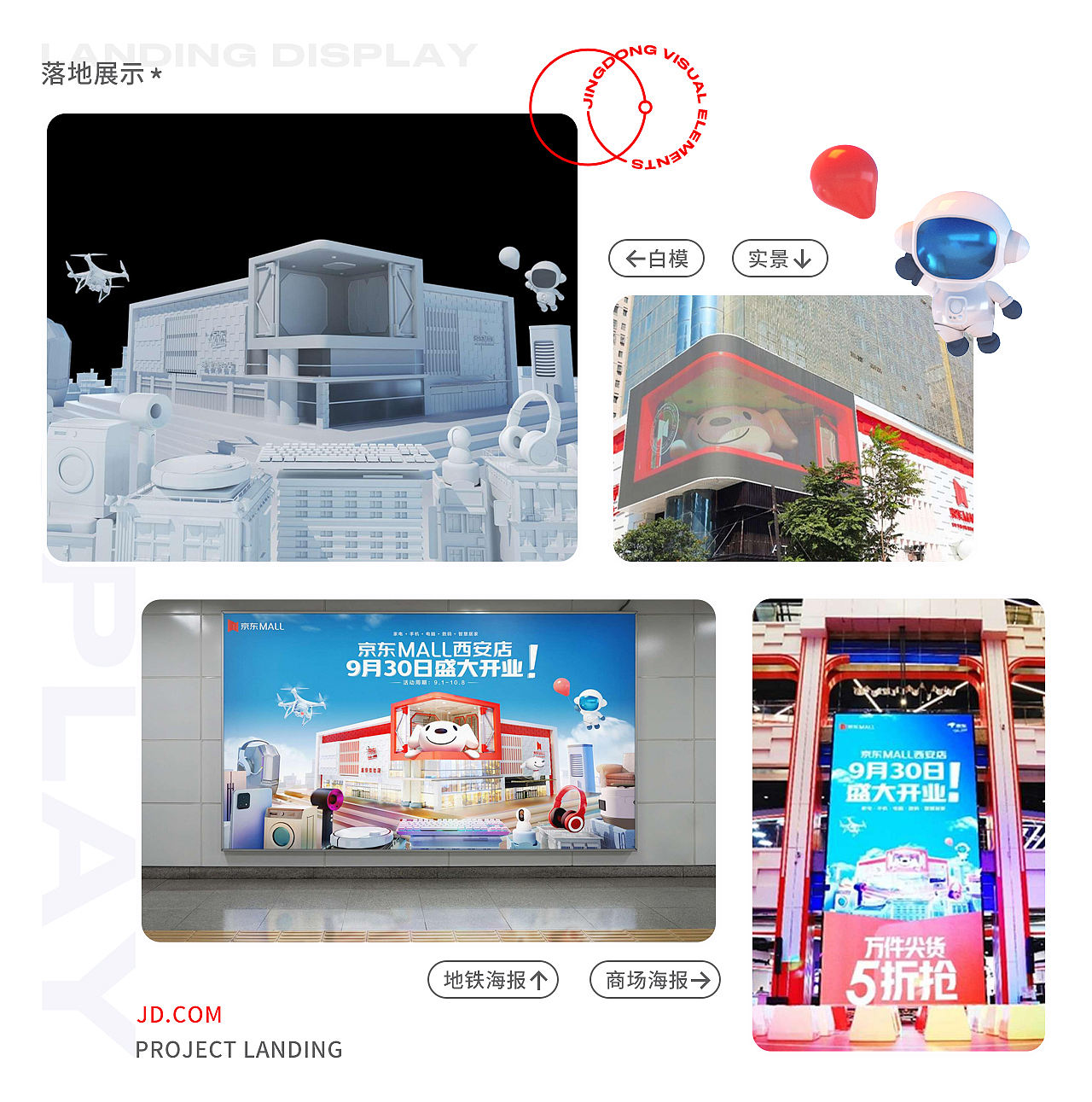Eyu的阶段性作品合集（图ZMzY1NDg3ODcy） - 运营设计 - 站酷设计师Eyu_原创素材 - 站酷ZCOOL