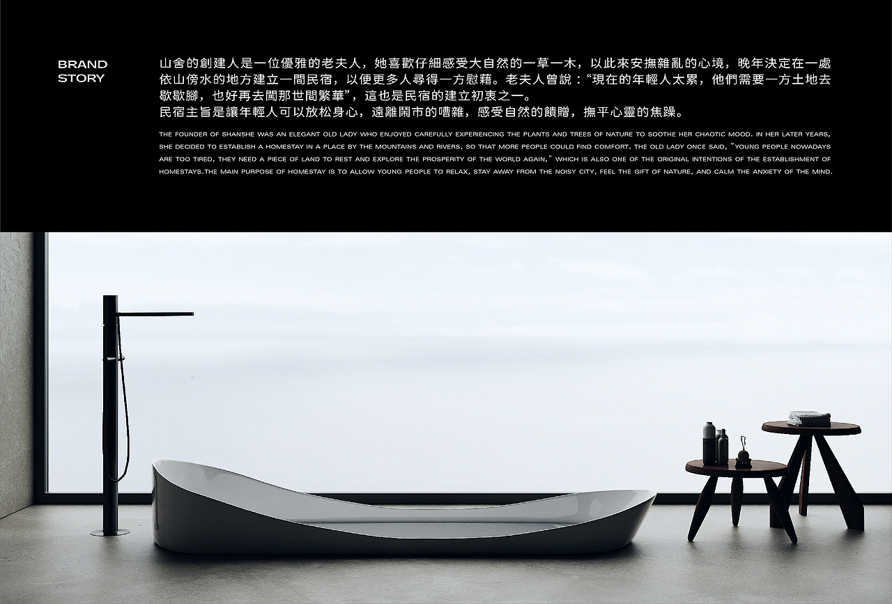 【山舍】民宿品牌设计（图ZMzQ4OTUxNTIw） - 品牌 - 站酷设计师MANGO_O原创素材 - 站酷ZCOOL