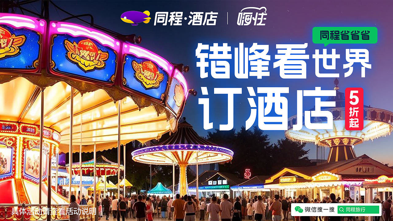 酒店旅游（图ZMzY3MDIxMzEy） - 海报 - 站酷设计师CrazyGirlC原创素材 - 站酷ZCOOL