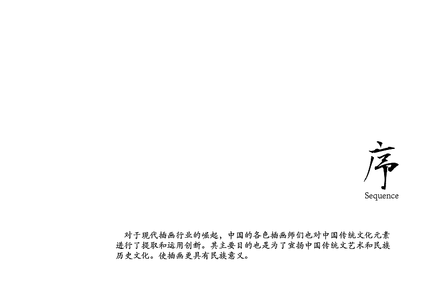 《山海》插画作品（图ZMzM5OTQ1OTMy） - 概念设定 - 站酷设计师任冰冰原创素材 - 站酷ZCOOL