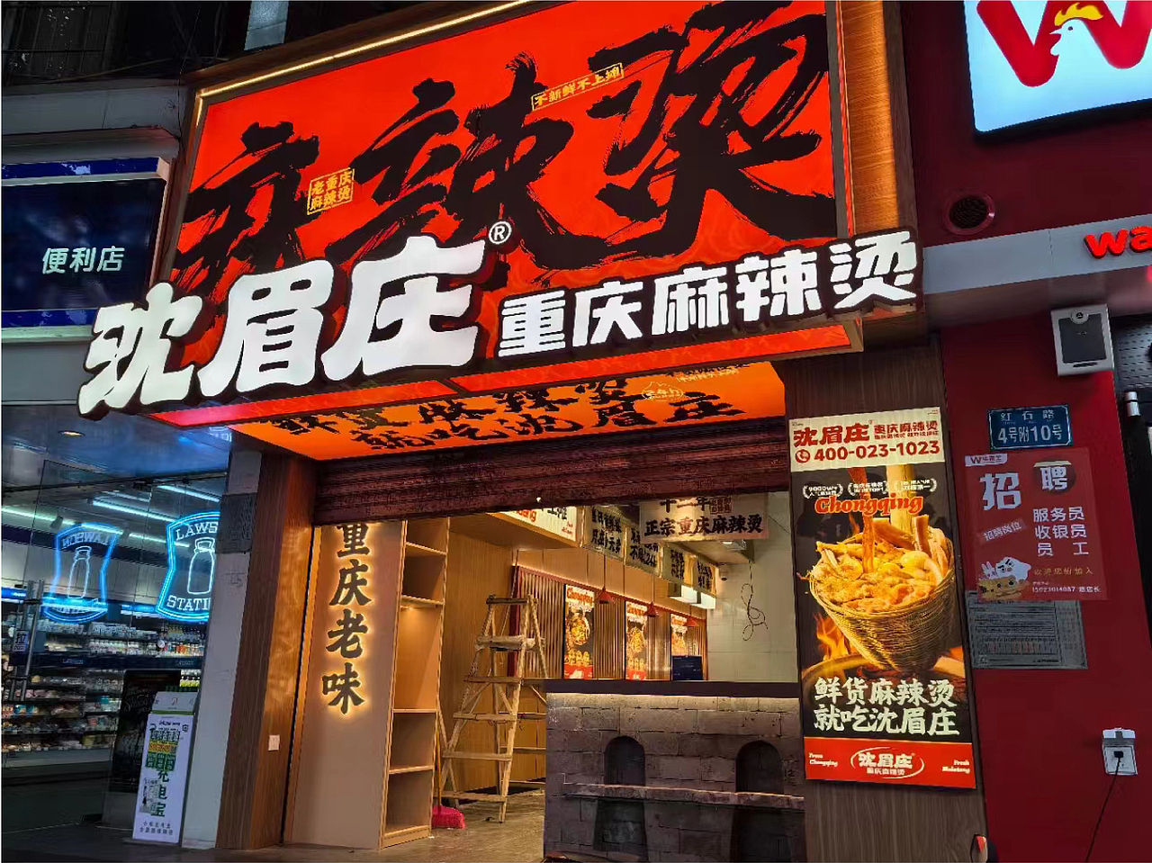 沈眉庄重庆麻辣烫-鲜货麻辣烫，就吃沈眉庄（图ZMzYzNjg2NjI0） - 品牌 - 站酷设计师SANJIN品牌设计原创素材 - 站酷ZCOOL