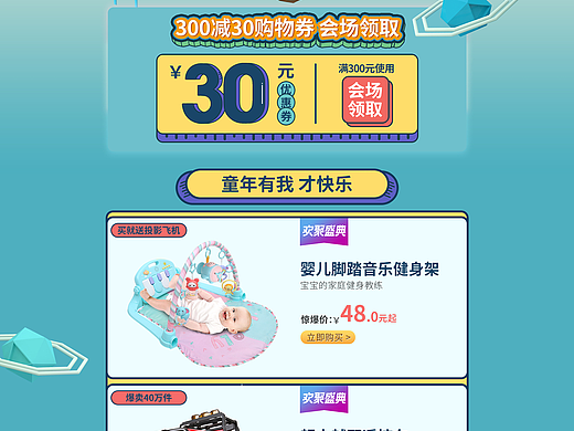 母婴首页（个人主页-ZNjA4NDk2ODg=） - 海报 - 站酷设计师L沉鱼原创素材 - 站酷ZCOOL