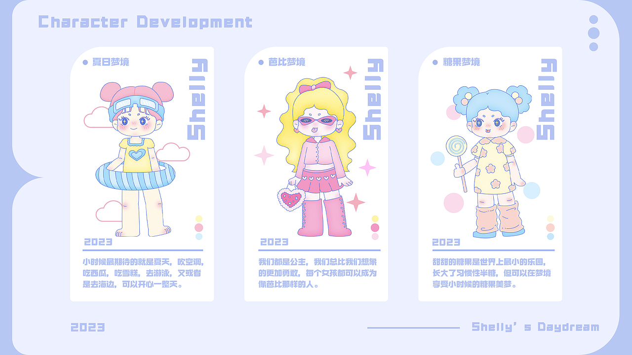 SHELLY的白昼梦境（图ZMzI5MDMzNTU2） - 其他UI - 站酷设计师有点想喝葡萄汁原创素材 - 站酷ZCOOL