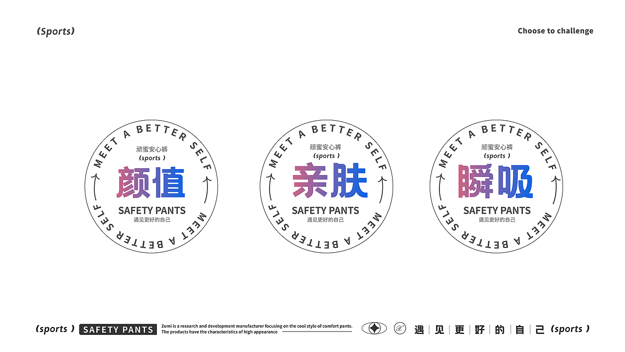 顽蜜x黑脉 | 卫生巾包装设计