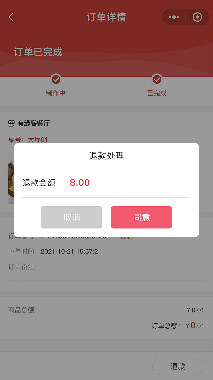 智慧餐饮平台小程序（商家端）（图ZMzMwNjIwMTQ4） - APP界面 - 站酷设计师徒手摘星辰原创素材 - 站酷ZCOOL