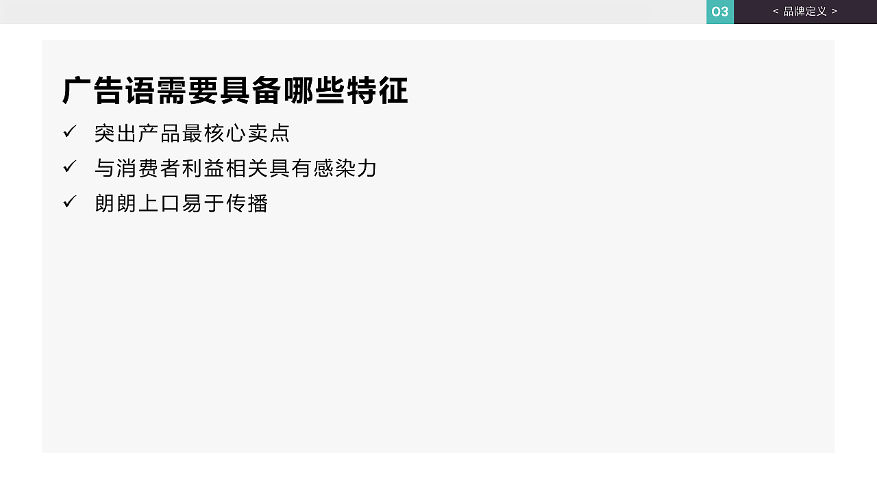 倍加洁牙膏品牌升级-品牌全案