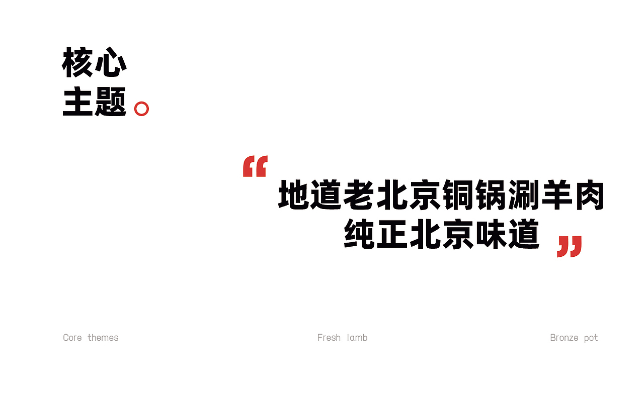 三胖蛋 大瓜子/京庄 铜锅涮 中秋节营销广告拍摄分享