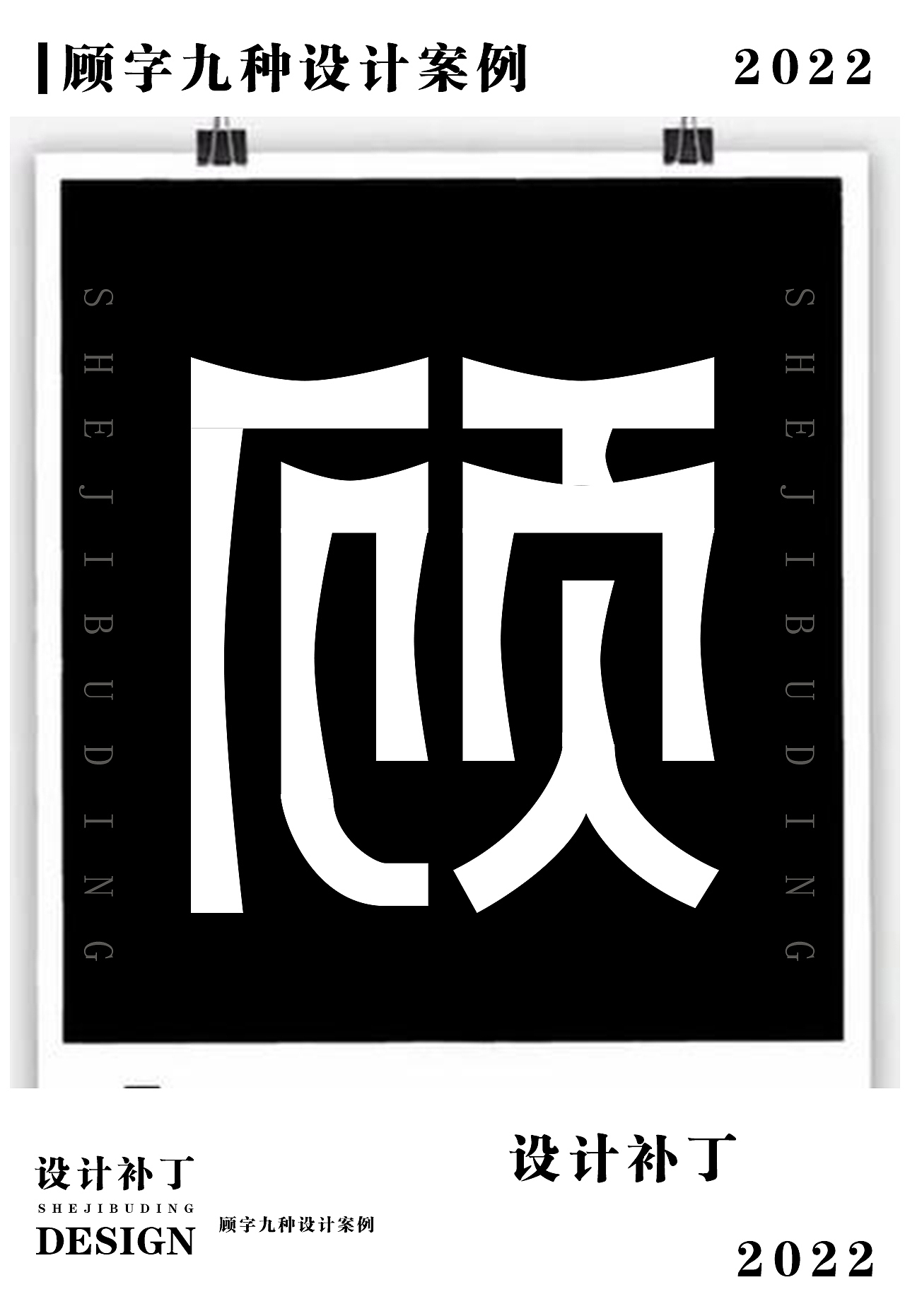 常用字体字典，第六期（图ZMzI4NjA1OTgw） - 字体/字形 - 站酷设计师设计补丁原创素材 - 站酷ZCOOL