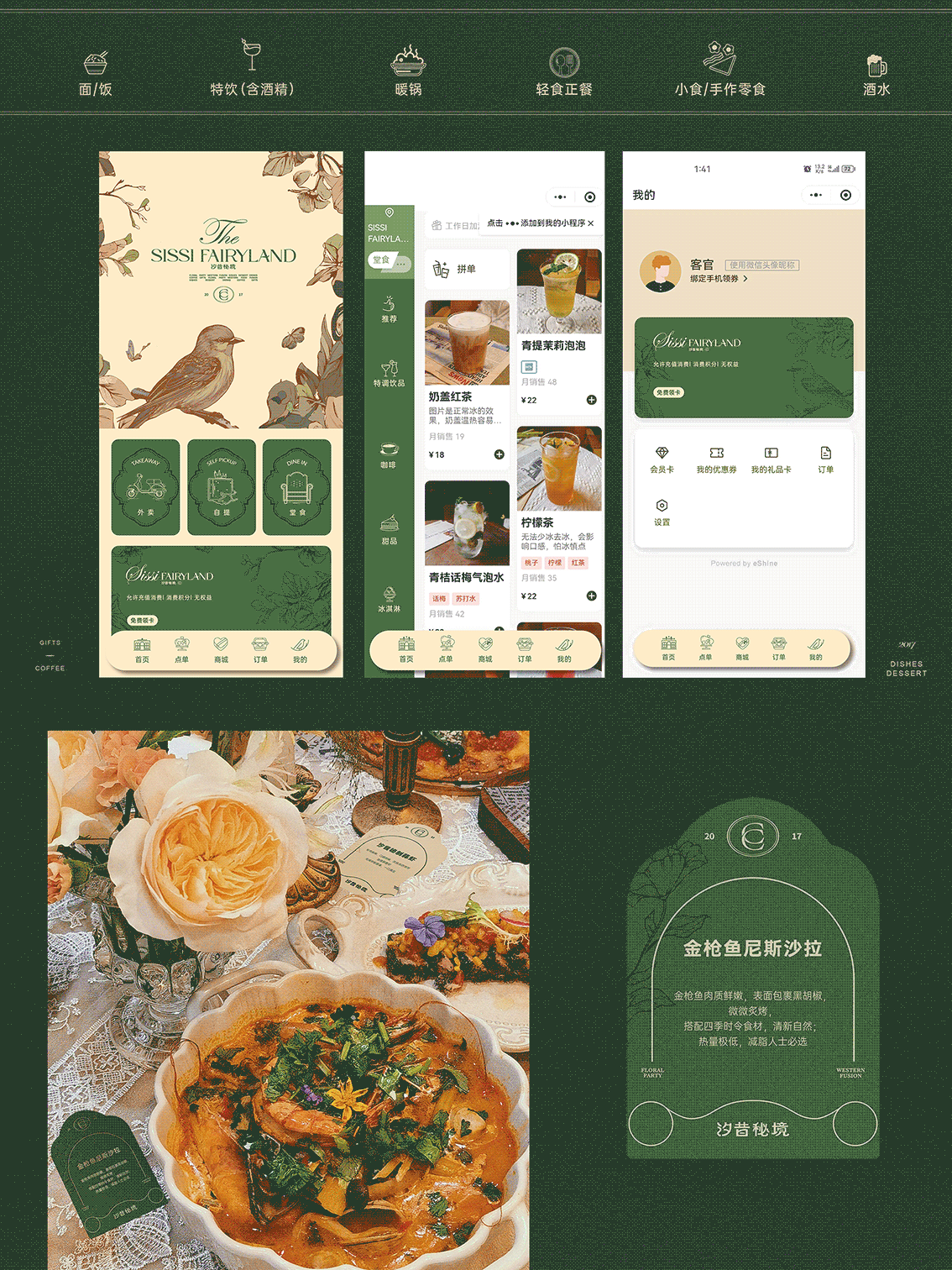 汐昔秘境南法西餐|派对餐厅甜品烘焙 品牌设计LOGO设计(图ZMzU1NDc4Mjky) - 品牌 - 站酷设计师AJ宾果品牌设计原创素材 - 站酷ZCOOL