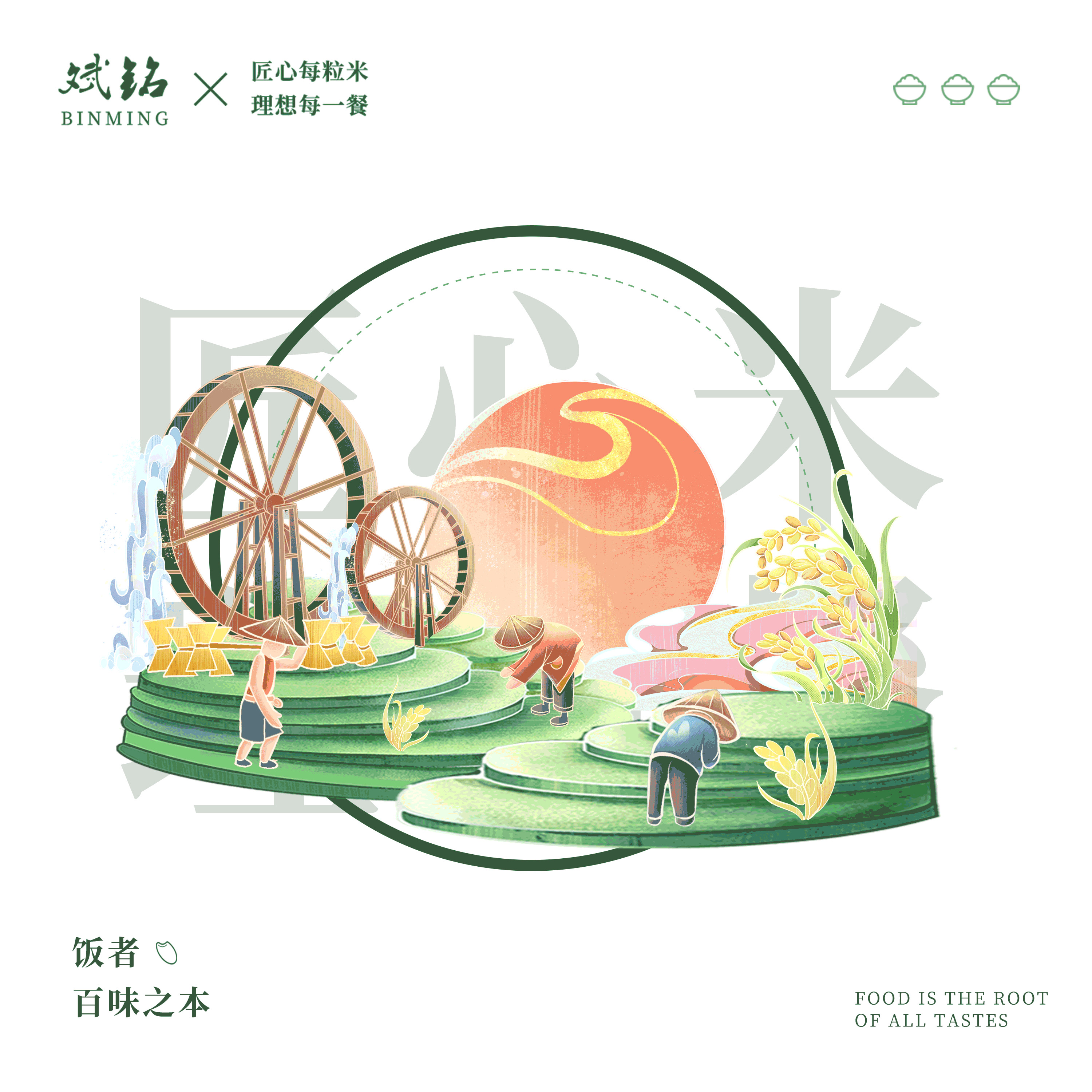 农副产品 国风肌理插画 大米包装（图ZMzQ4ODE4ODA4） - 商业插画 - 站酷设计师斌铭原创素材 - 站酷ZCOOL