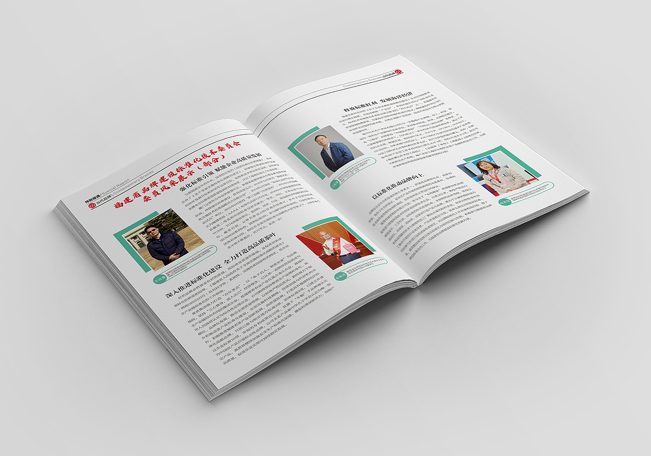 画册封面设计杂志封面内页设计出版物刊物期刊书籍排版