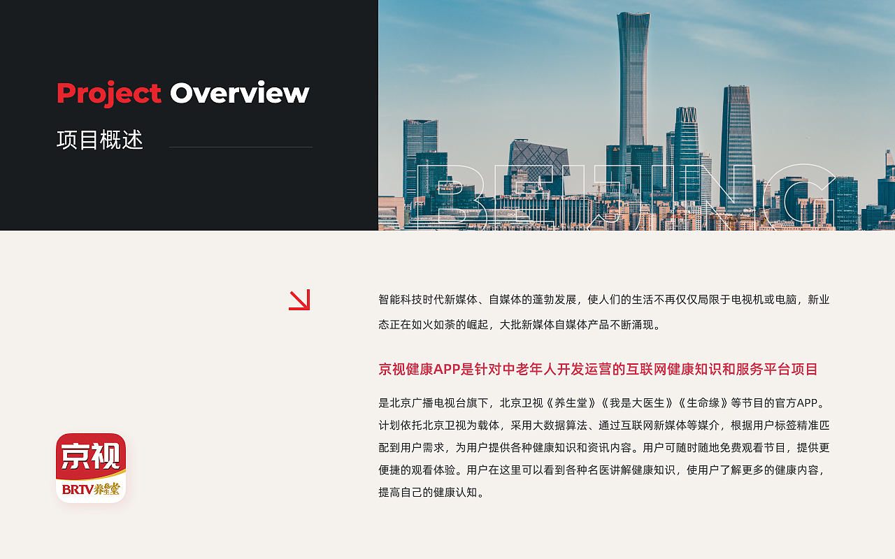 京视健康移动端UI/UX设计(图ZMzQ0NjY4OTQ0) - APP界面 - 站酷设计师请做到哇塞呀原创素材 - 站酷ZCOOL