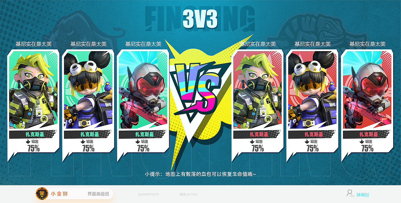 2023年国风Q版游戏UI 大集合【1】