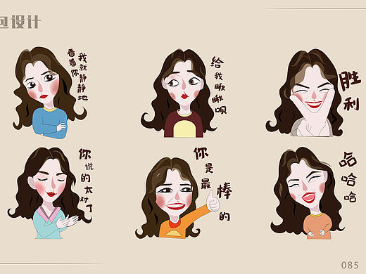 表情包设计（个人主页-ZNjA4MjAyMDg=） - 网络表情 - 站酷设计师荷荷苏原创素材 - 站酷ZCOOL