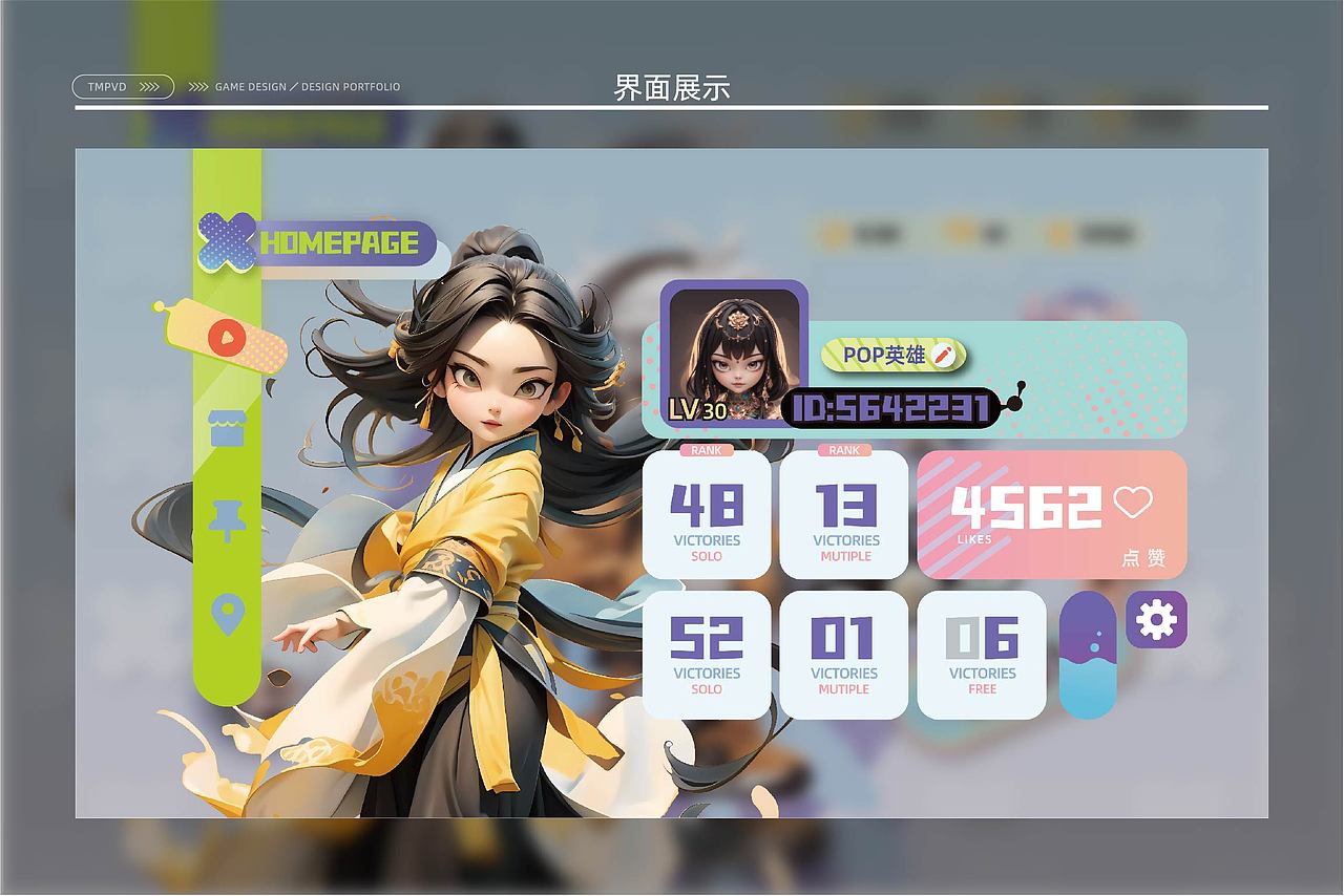 游戏UI作品集