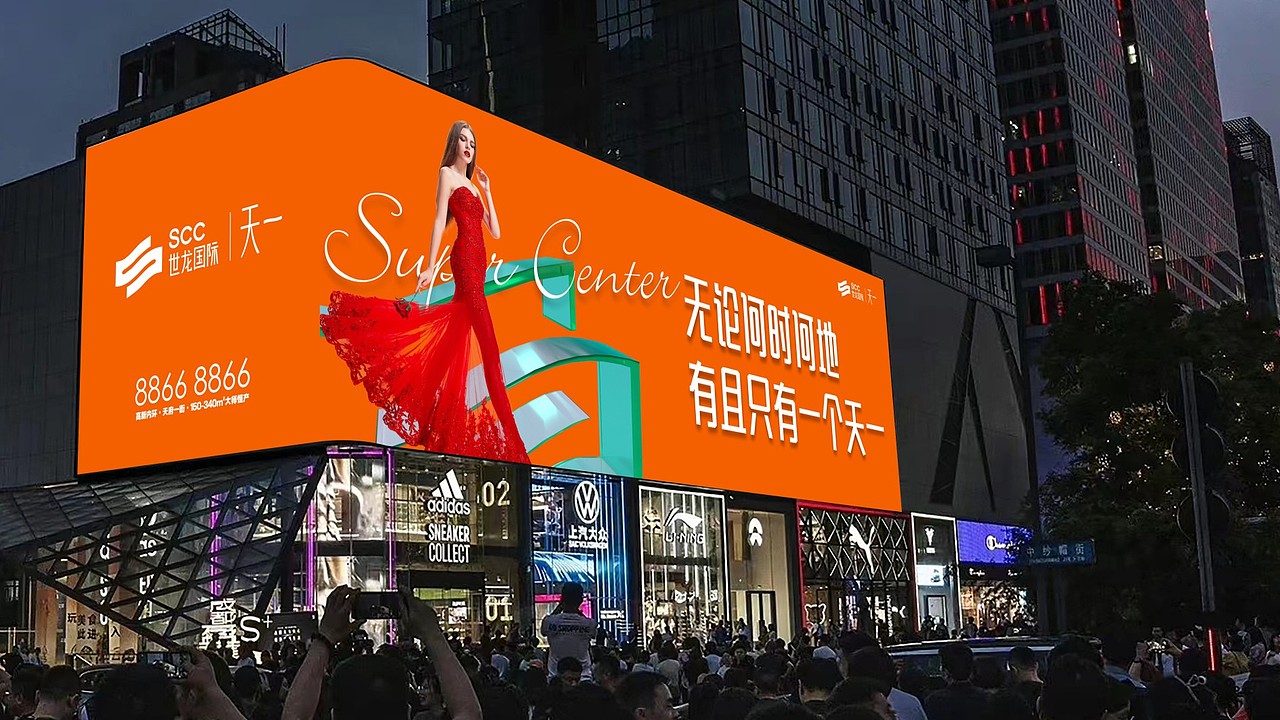 成都世龙国际中心项目提报