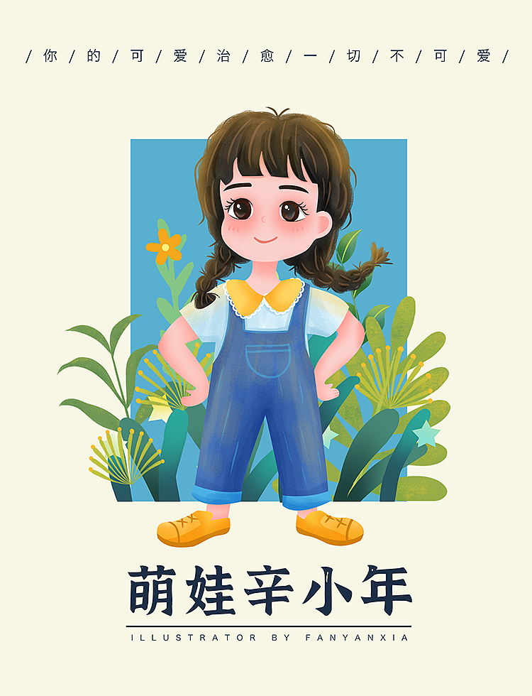 2023年大眼萌兔妹系列