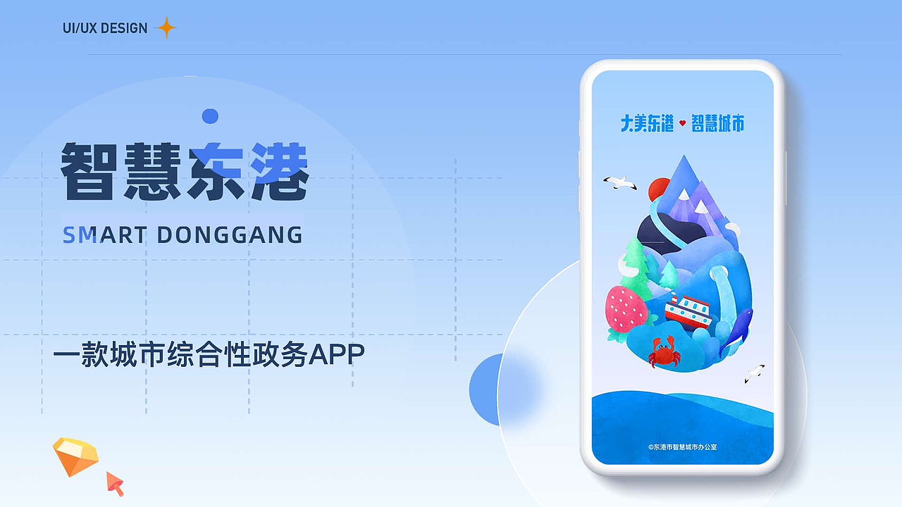 迟到的作品（21-22（图ZMzM5ODMyMzU2） - 动效设计 - 站酷设计师Pojo原创素材 - 站酷ZCOOL