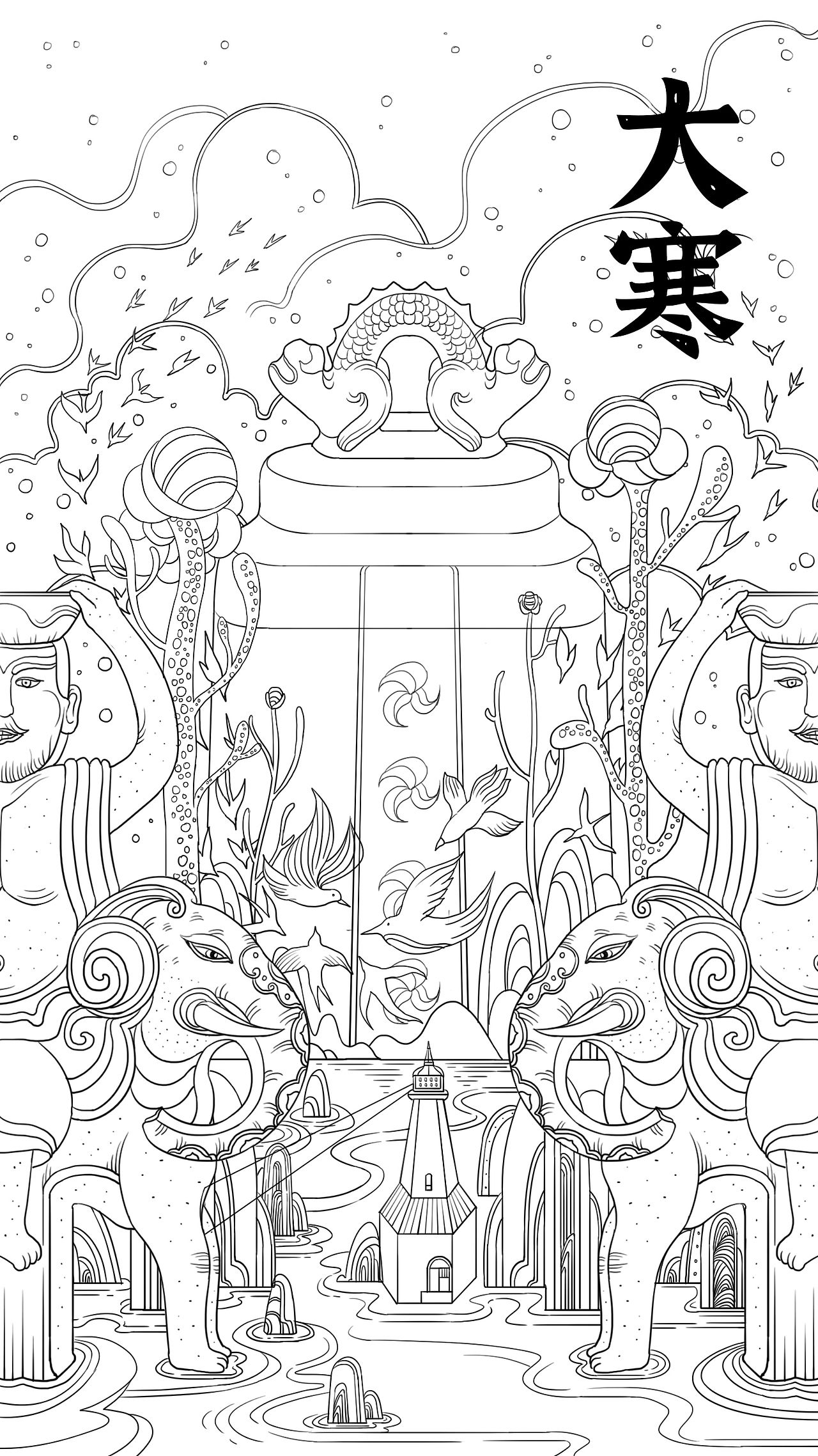 二十四节气插画—大寒