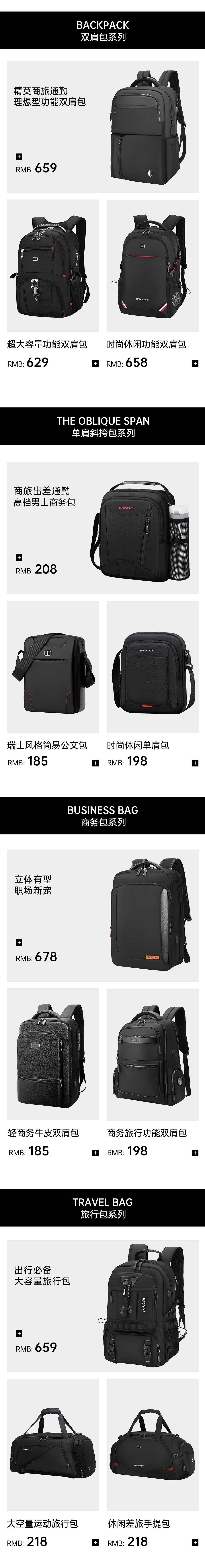 京东专卖店男包首页