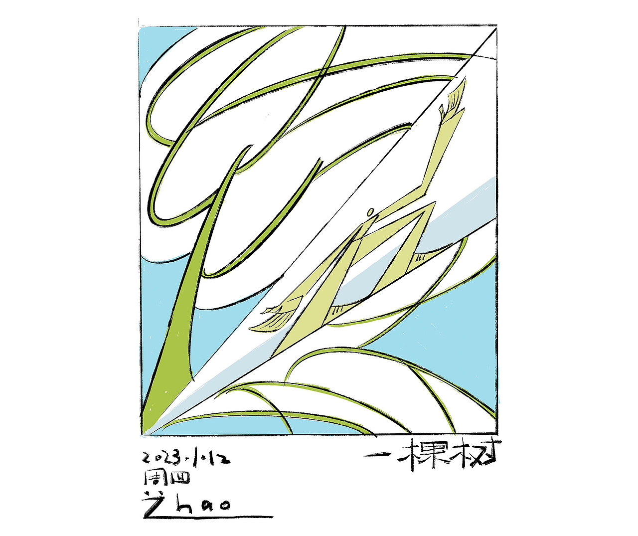 到公园去!-市集海报（图ZMzM1MTMwNzQ4） - 商业插画 - 站酷设计师叁廿又拾壹原创素材 - 站酷ZCOOL