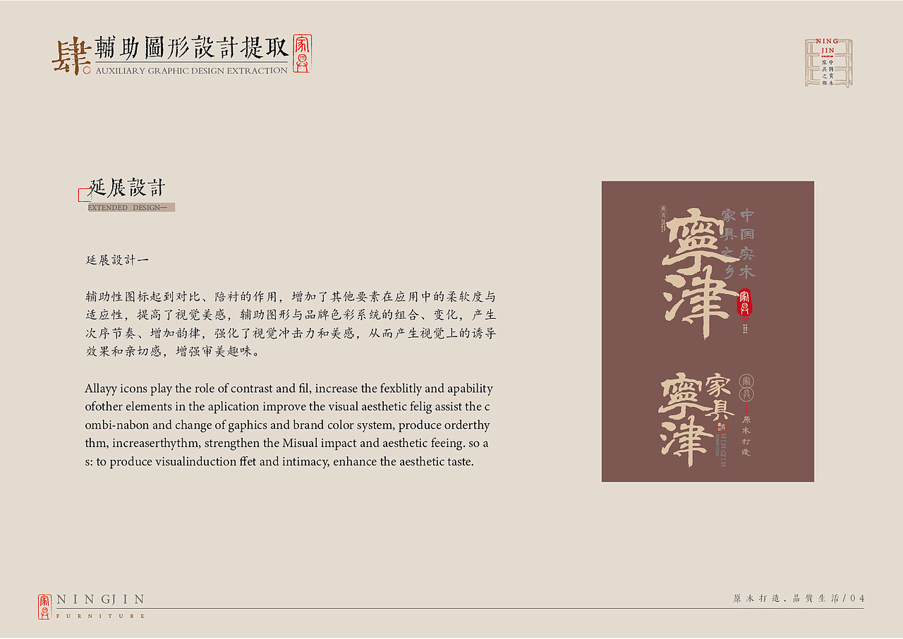 宁津家具（图ZMzcwNDQyNjEy） - 品牌 - 站酷设计师我才不设计原创素材 - 站酷ZCOOL