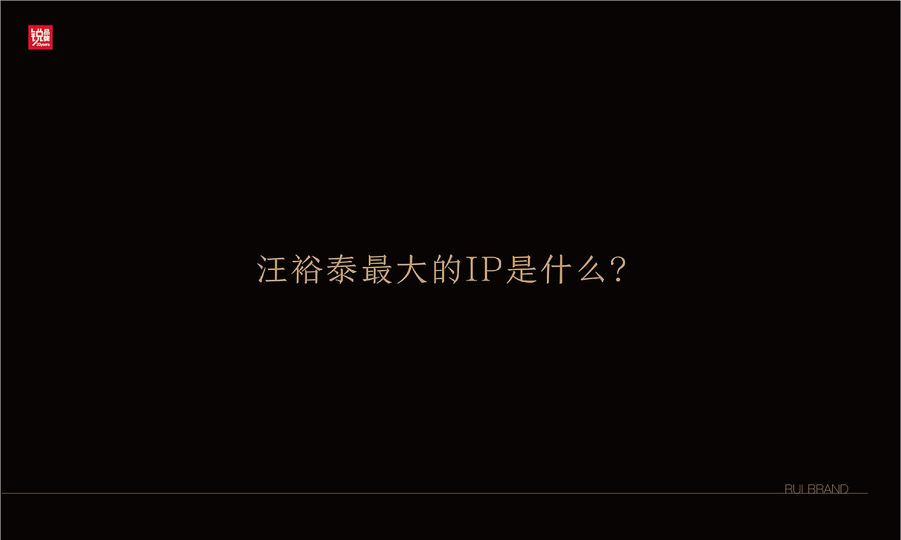 上海老字号 汪裕泰茶庄（图ZMjk3NDUxNDky） - 品牌 - 站酷设计师品牌战略实力派原创素材 - 站酷ZCOOL