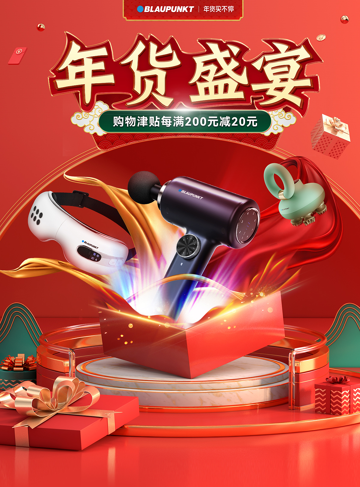 21下半年至22年电商作品