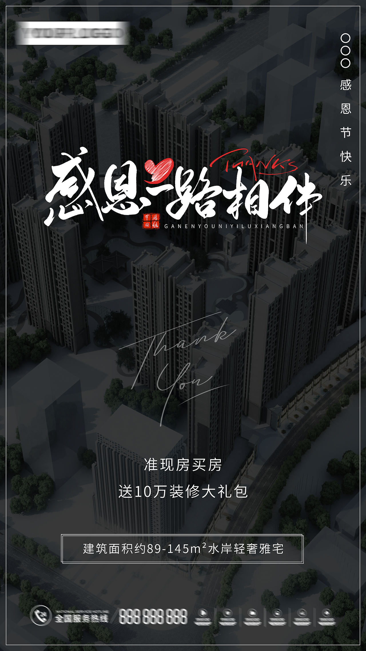 感恩节（图ZMzIyNTkxNTA4） - 海报 - 站酷设计师黑帽先生原创素材 - 站酷ZCOOL