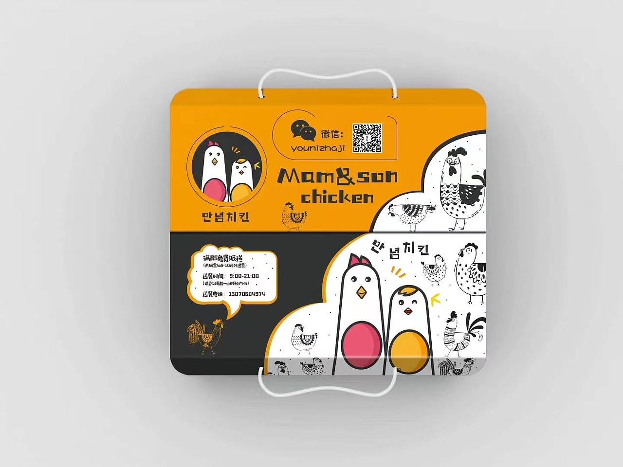 韩式炸鸡便当盒设计（图ZMzIyNTU1NTI4） - 包装 - 站酷设计师壹加品牌包装设计原创素材 - 站酷ZCOOL