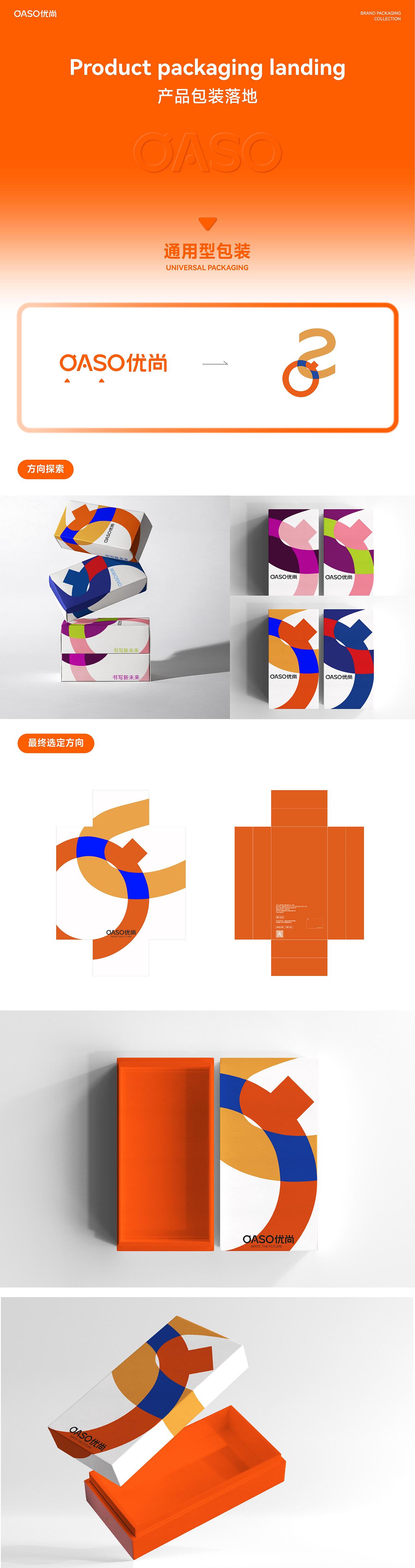 弈世迹 X 优尚▕ 钢笔包装设计视觉分享