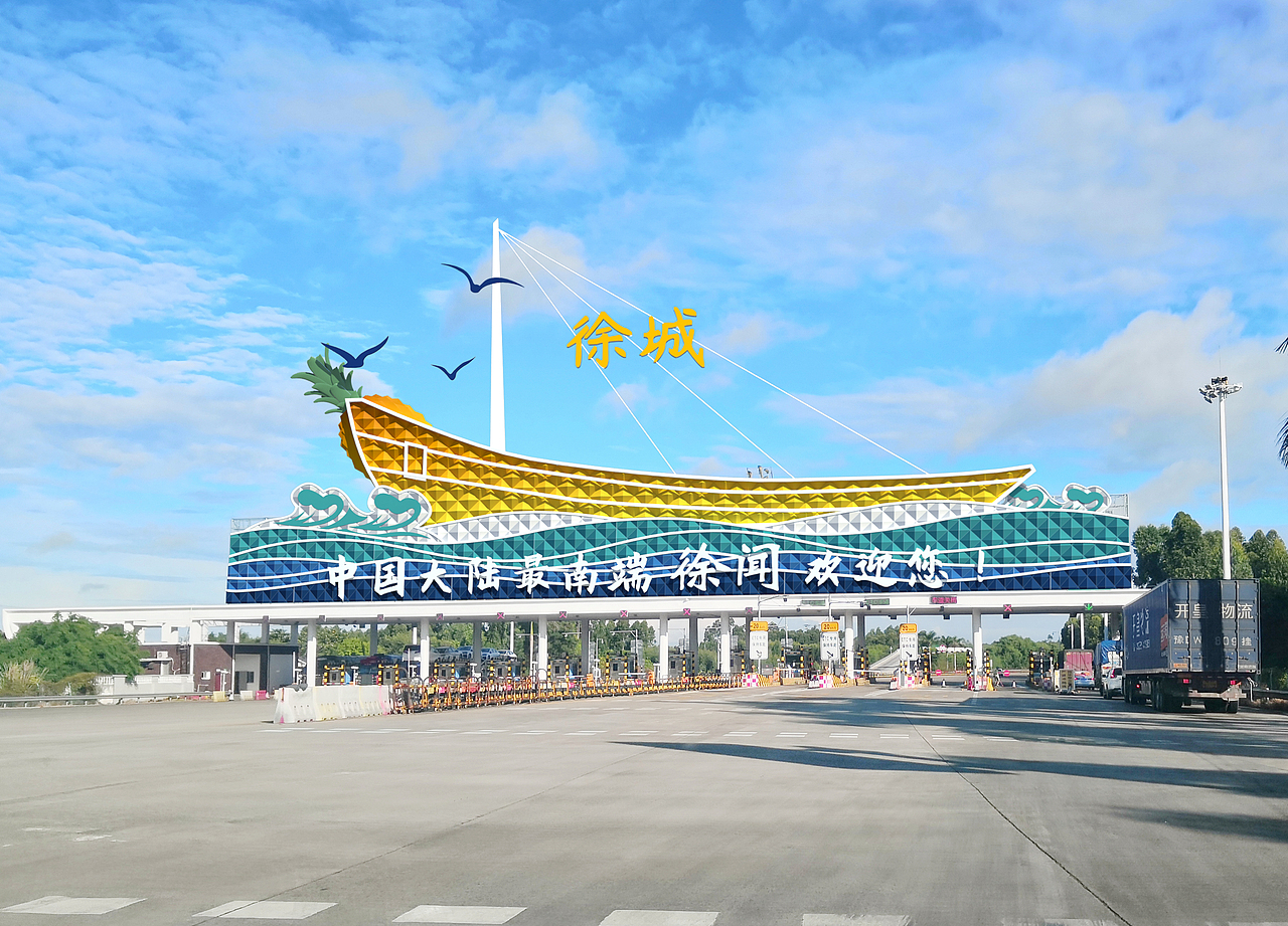 高速路收费站设计方案