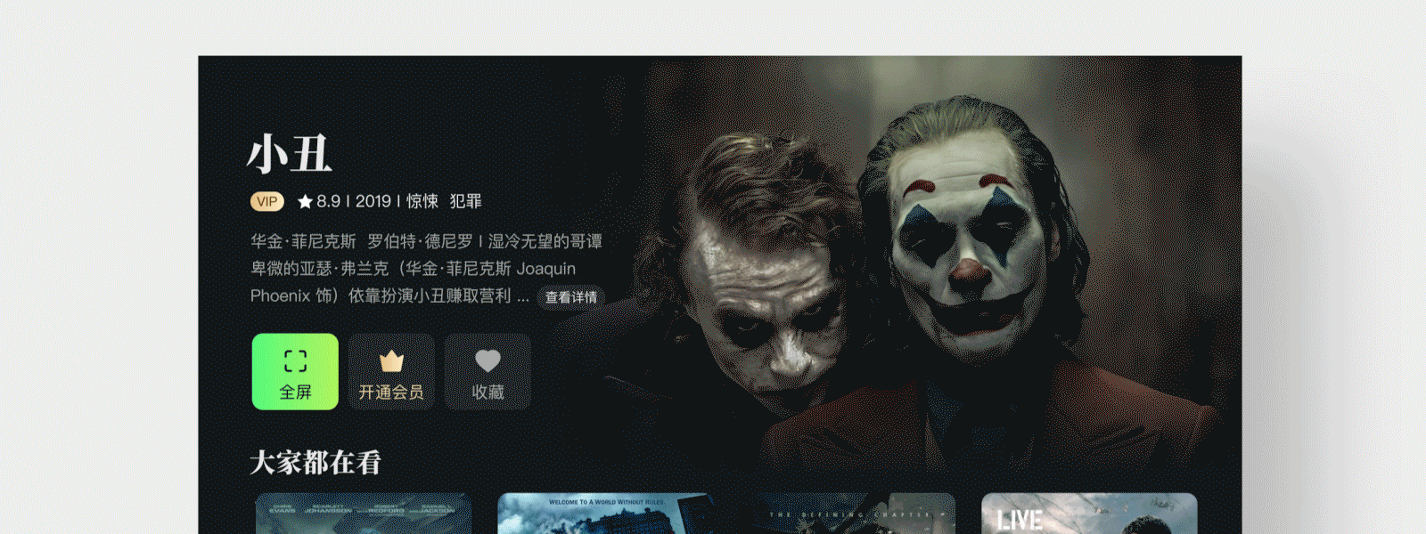 泰捷视频TV改版（图ZMzQ2NTQwNTA0） - APP界面 - 站酷设计师江银冰原创素材 - 站酷ZCOOL