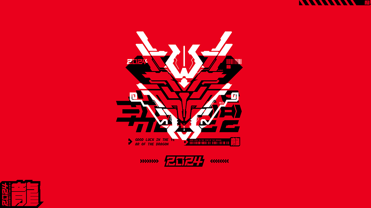 2024龙年大吉|年度形象设计(图ZMzYyNTExNjA0) - 品牌 - 站酷设计师俺叫小南原创素材 - 站酷ZCOOL
