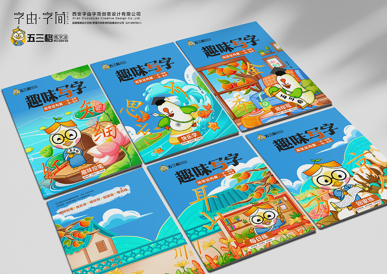 五三格练字法 核心教材（图ZMzY4MjA0ODky） - 书籍/画册 - 站酷设计师字由字简原创素材 - 站酷ZCOOL