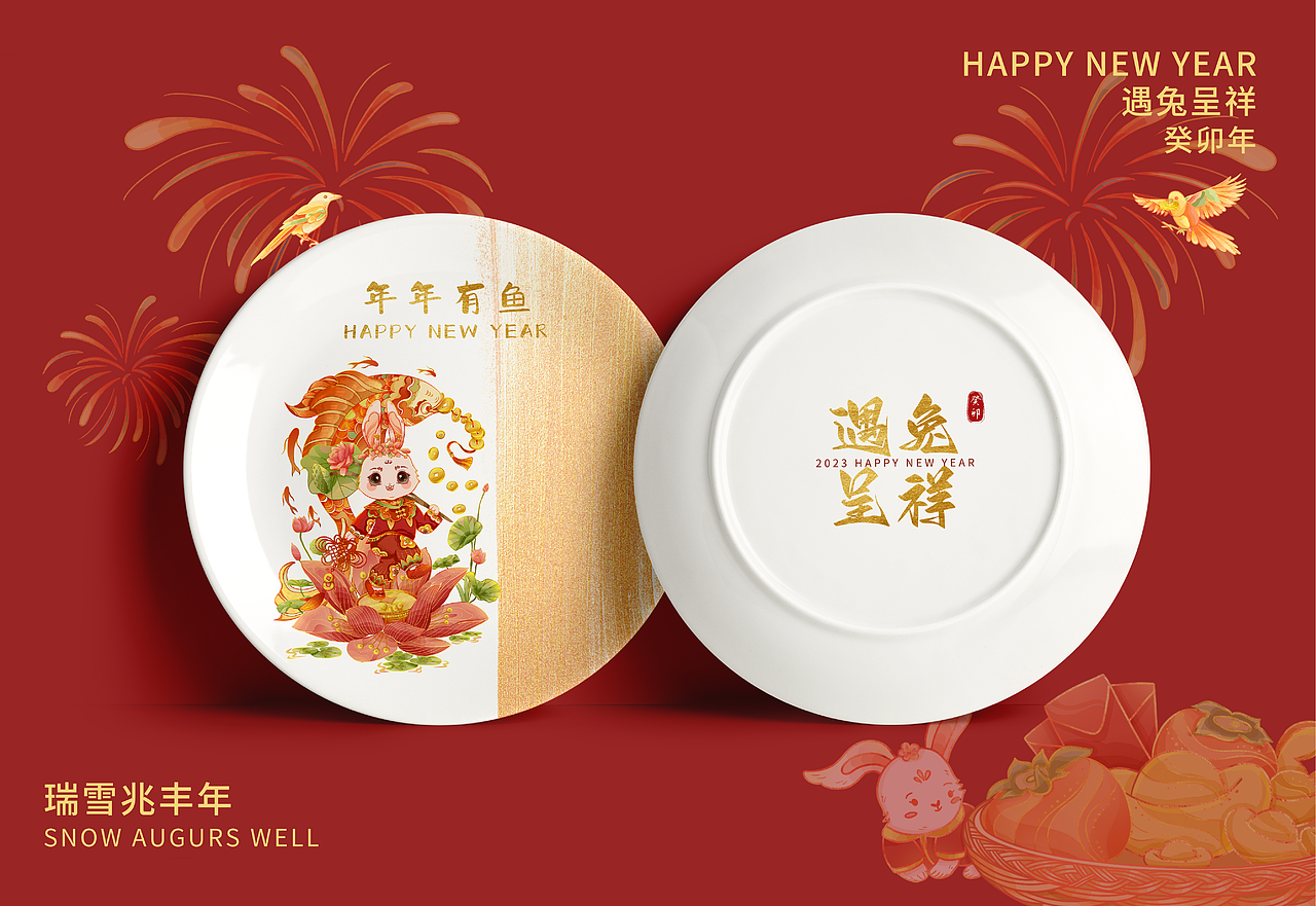 2023遇兔呈祥兔年插画设计 春联红包等文创产品设计（图ZMzIzMjcwMTU2） - 商业插画 - 站酷设计师溪荷Lee原创素材 - 站酷ZCOOL