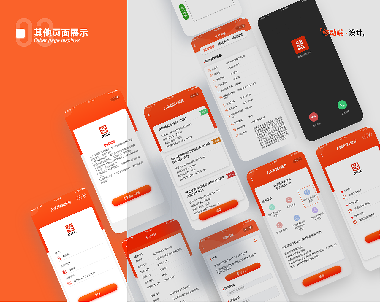 【2023年总结】UI作品集（图ZMzYwNDA3Mzg4） - 软件界面 - 站酷设计师小黑困了ovo原创素材 - 站酷ZCOOL