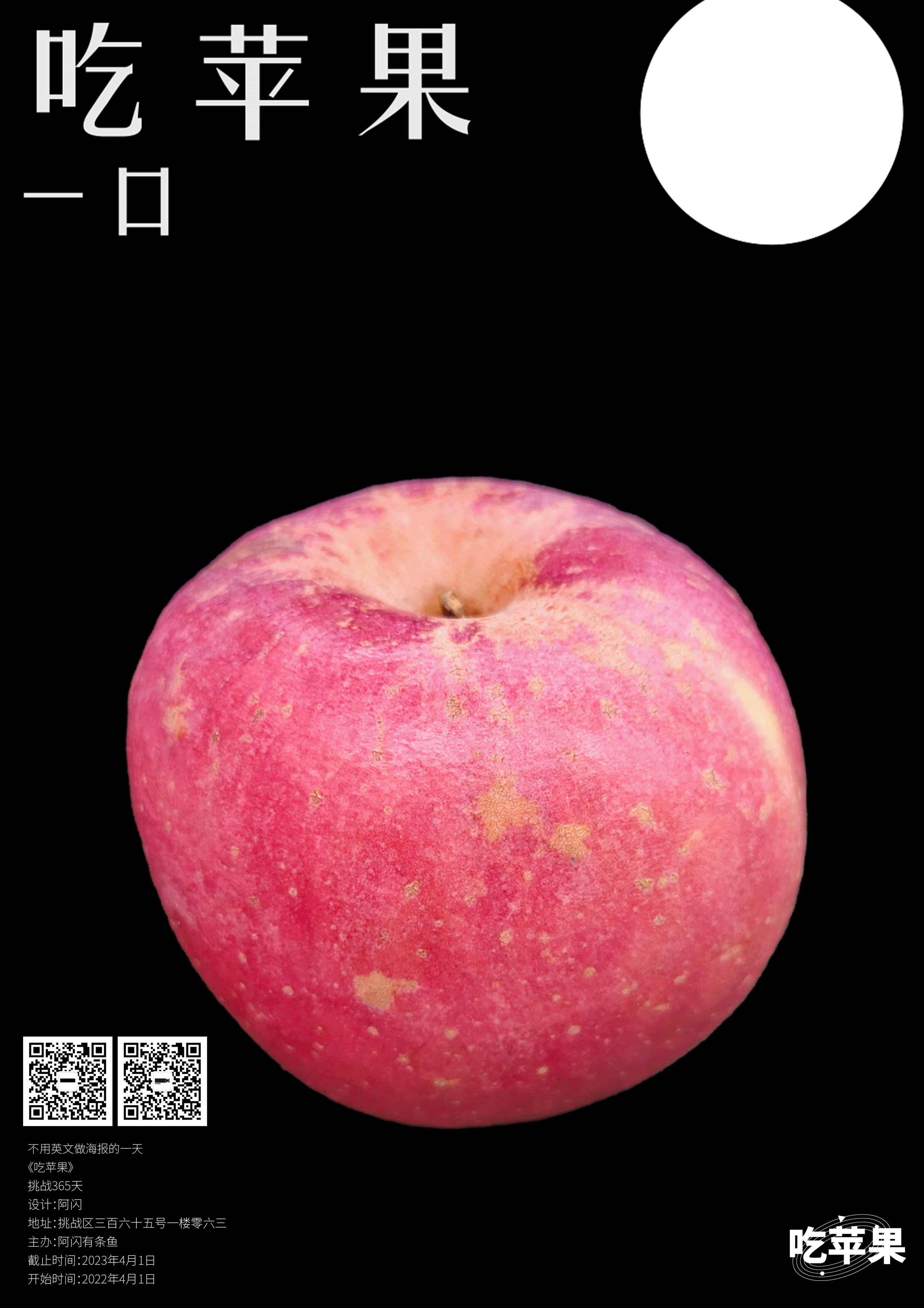 挑战《365天中文海报》第9周