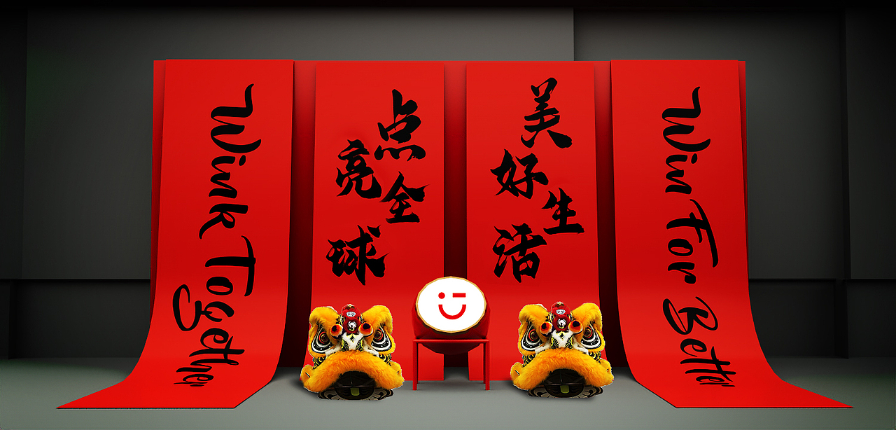 2023名创优品全球供应商大会（图ZMzUxMTQ4MTI0） - 场景 - 站酷设计师野龙原创素材 - 站酷ZCOOL