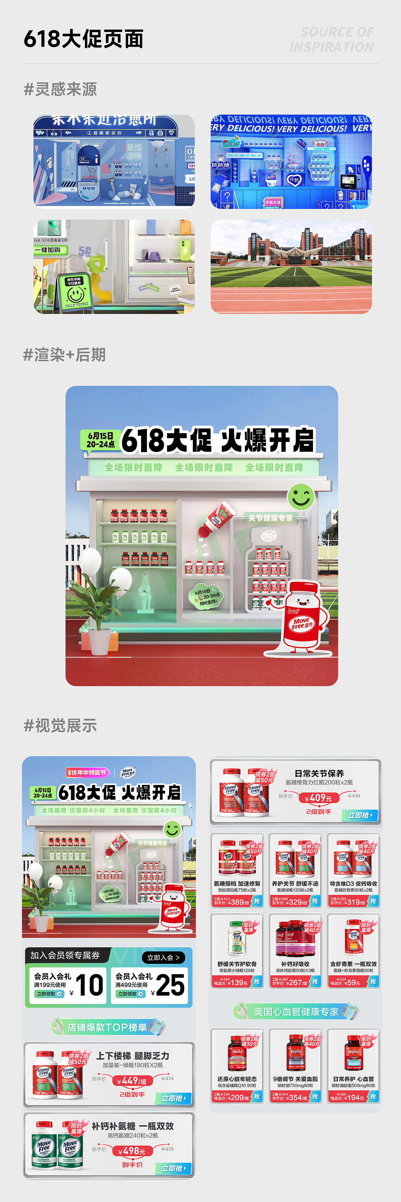 2023年度作品合集（图ZMzYxOTc5NDcy） - 电商 - 站酷设计师小0同学原创素材 - 站酷ZCOOL