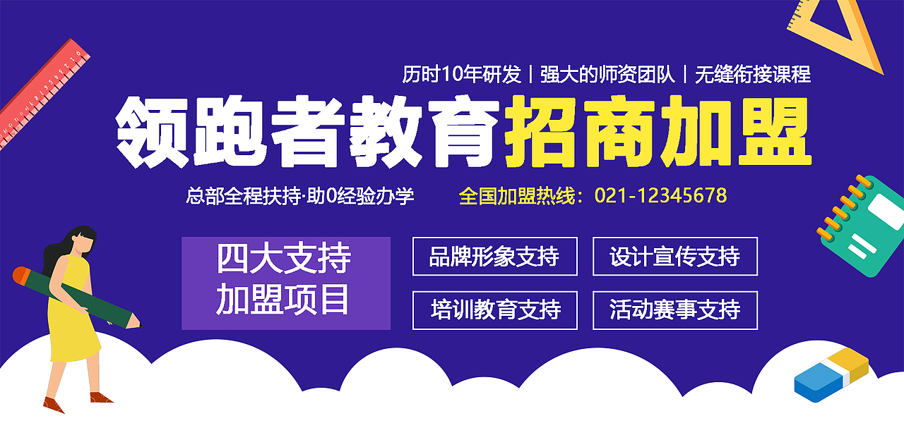 Banner设计（图ZMzAyNzkwODYw） - 宣传物料 - 站酷设计师兜兜有奶糖原创素材 - 站酷ZCOOL