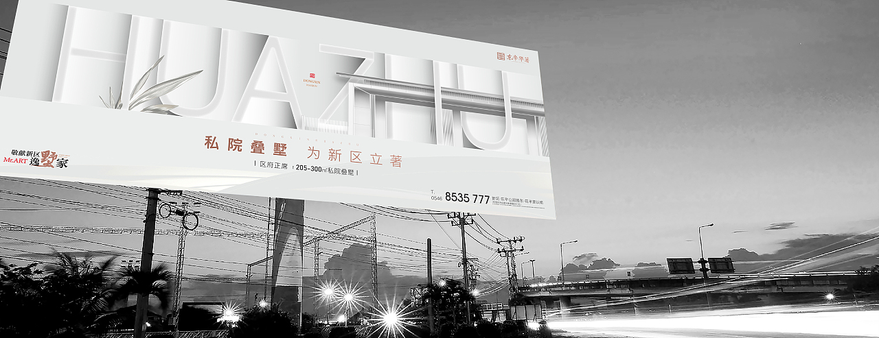 地产提案·众成