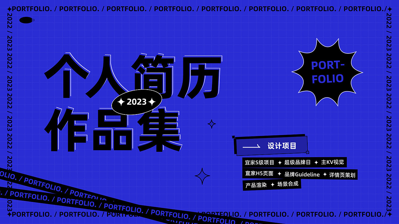 个人简历及作品集（图ZMzQzMTQzNTg0） - 电商 - 站酷设计师SovoonLab原创素材 - 站酷ZCOOL