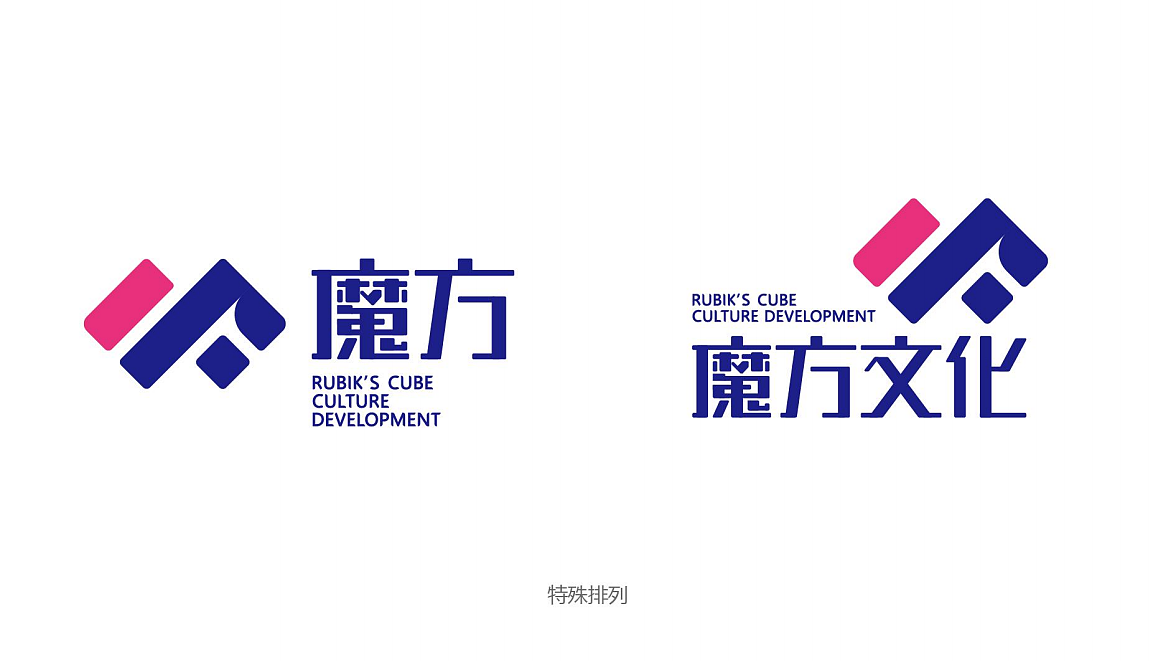 魔方文化传媒logo