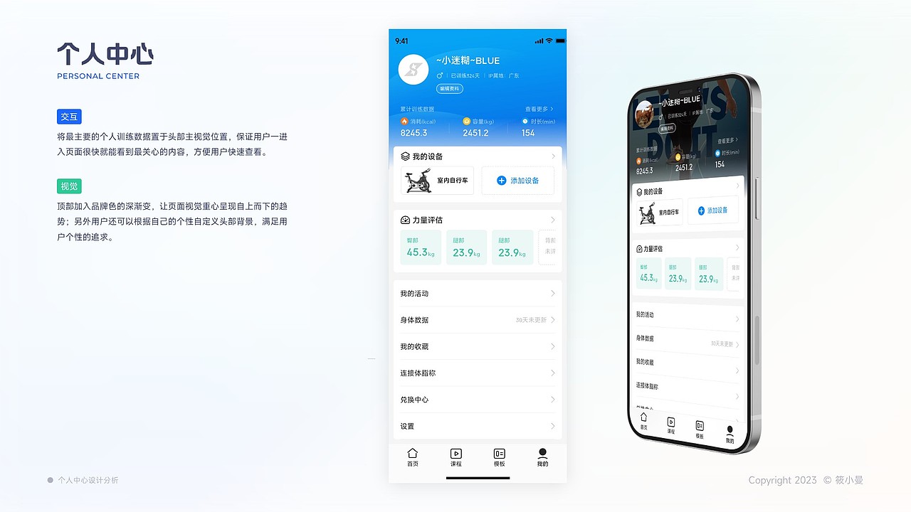 再见2023，作品回顾（上）（图ZMzU5Mjk4NzQw） - APP界面 - 站酷设计师小筱曼原创素材 - 站酷ZCOOL