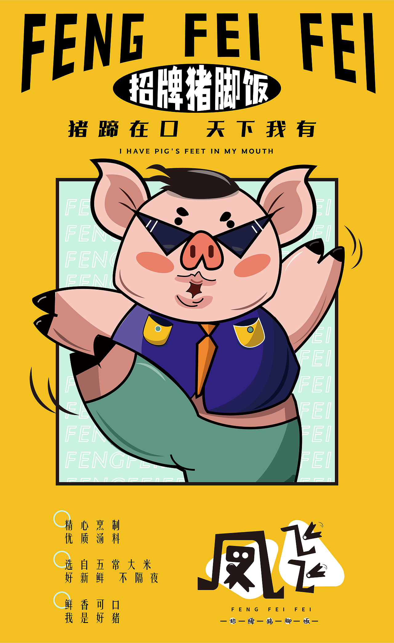 雨晴设计合集|IP设计