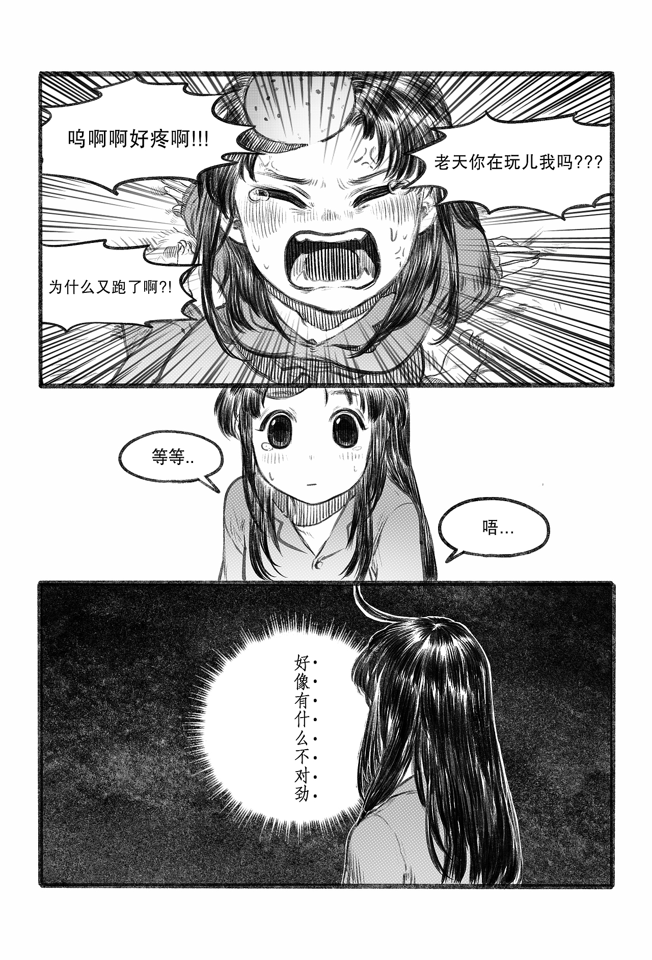 短篇漫画·我的非正经隐居生活