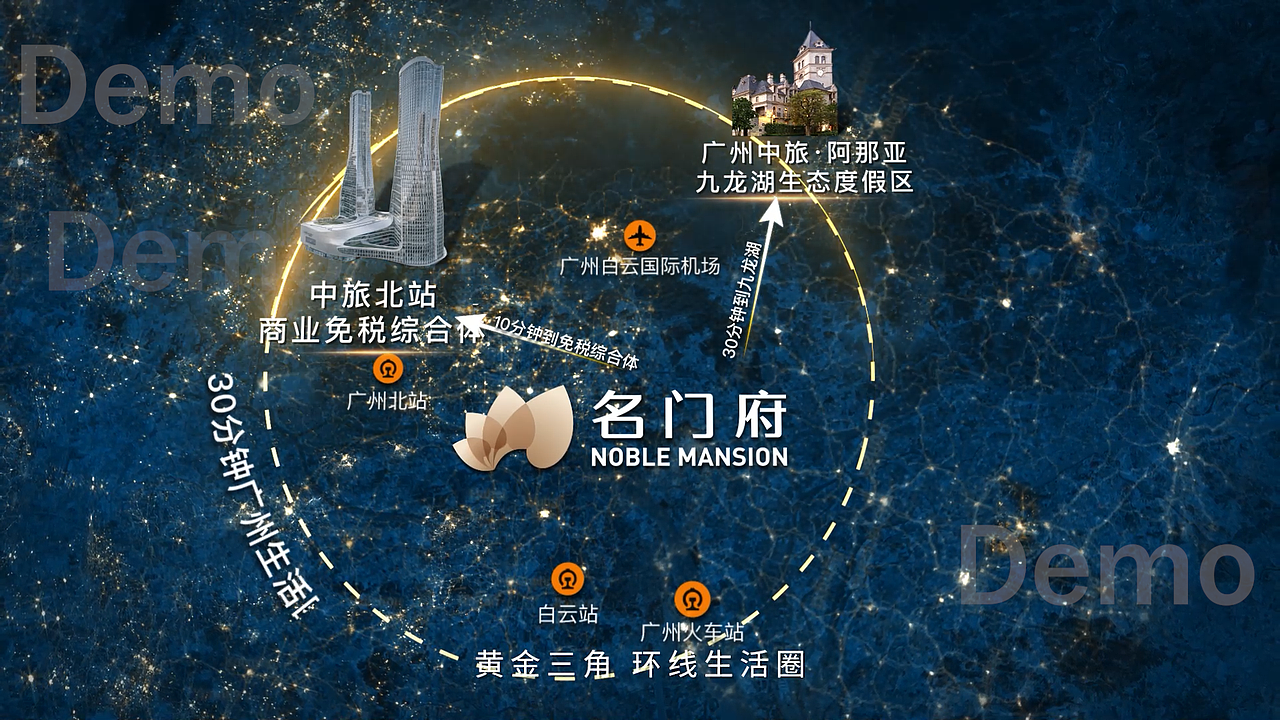 2022年 房地产剪辑 中旅名门府