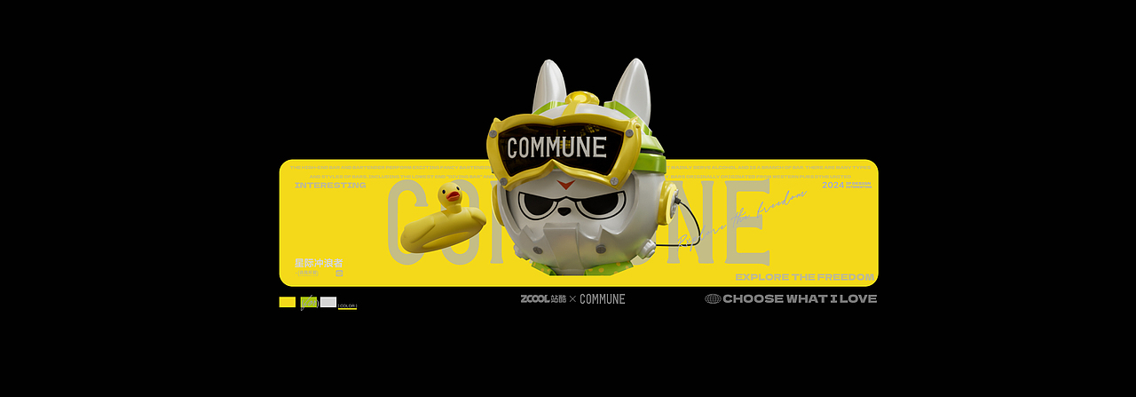 COMMUNE幻师IP设计 星际领航员/驭浪者/星河酿酒师... 