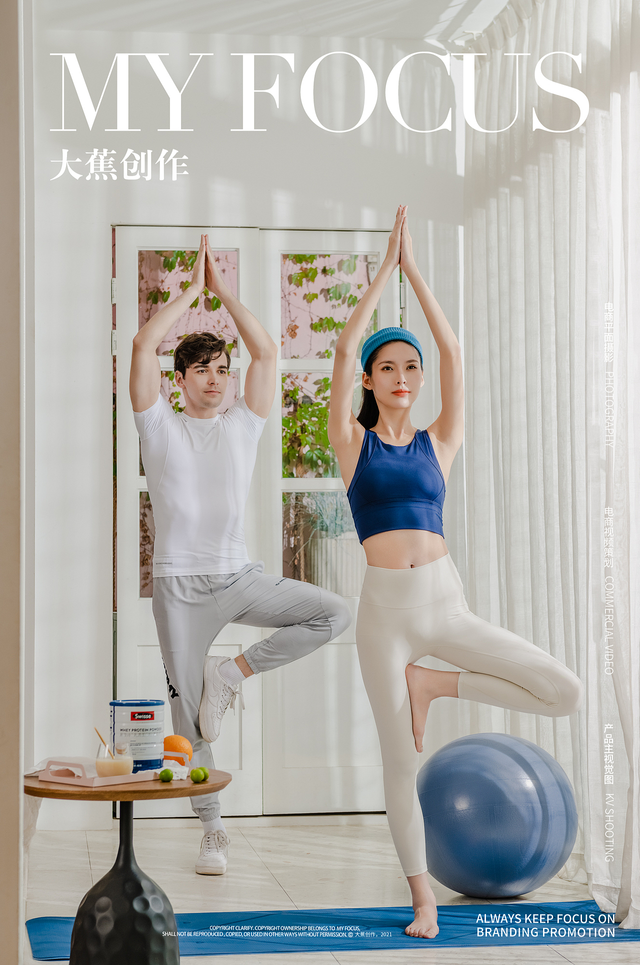 Swisse保健品 | 人像摄影 | 大蕉创作（图ZMzIyNzA1ODc2） - 人像摄影 - 站酷设计师大蕉MYFOCUS原创素材 - 站酷ZCOOL